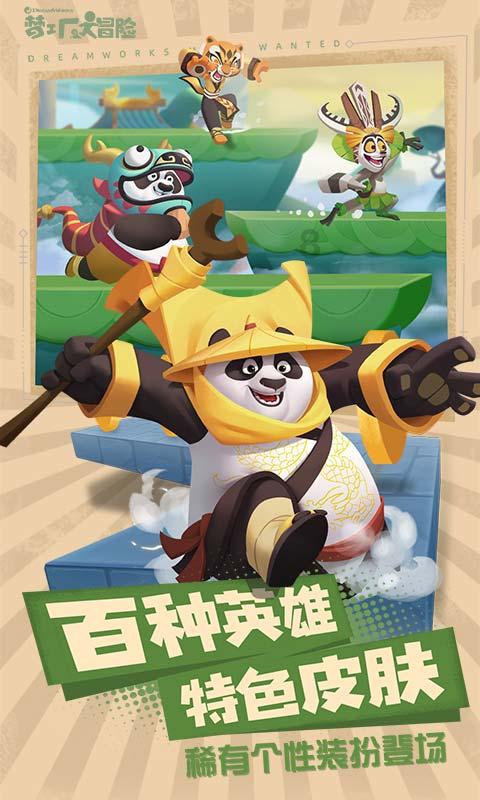 玩撞三国